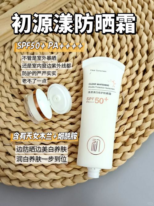 秘国产排行榜前十优秀的高口碑防晒CQ9电子网站国货防晒霜第一名揭(图4)