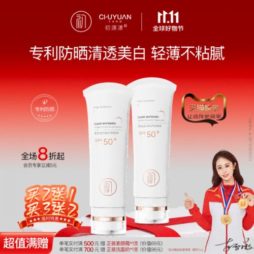 秘国产排行榜前十优秀的高口碑防晒CQ9电子网站国货防晒霜第一名揭(图7)