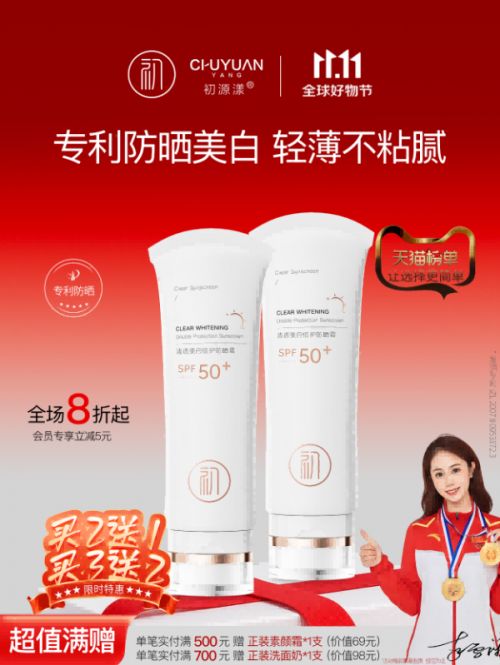 好？十大高性价比品牌双 11 必囤！CQ9电子登录注册防晒霜哪个牌子效果(图2)