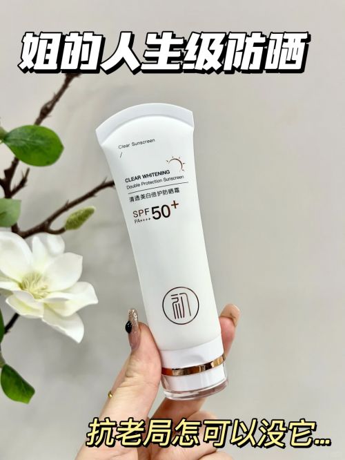 好？十大高性价比品牌双 11 必囤！CQ9电子登录注册防晒霜哪个牌子效果(图9)