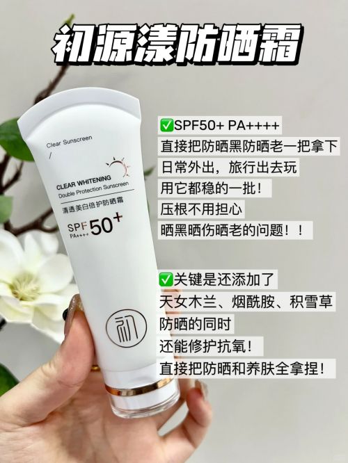 好？十大高性价比品牌双 11 必囤！CQ9电子登录注册防晒霜哪个牌子效果(图10)