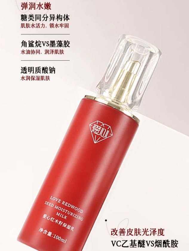 保湿乳：如暮春风拂予肌肤细腻滋养CQ9传