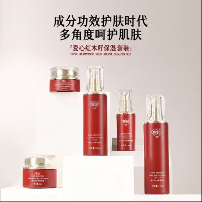 保湿乳：如暮春风拂予肌肤细腻滋养CQ9传奇电子爱心301红木籽(图2)