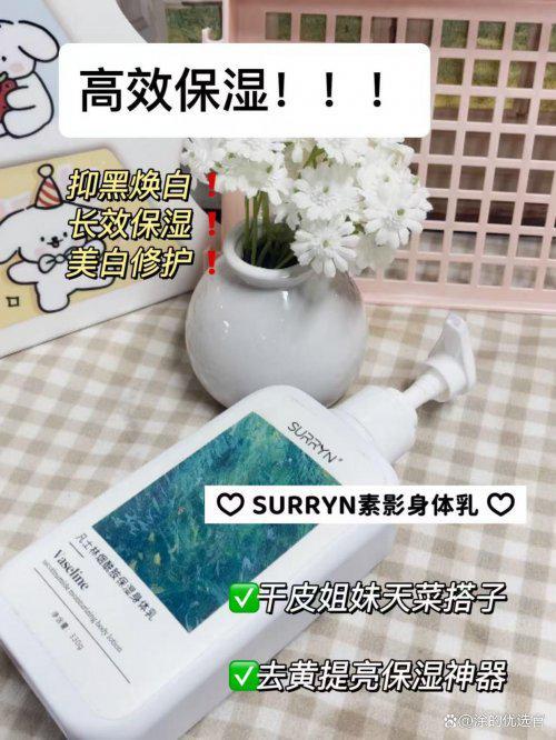 URRYN换季保湿锁水拉满2025秋冬必囤！CQ9电子有限公司身体乳哪个牌子的好用？S(图8)