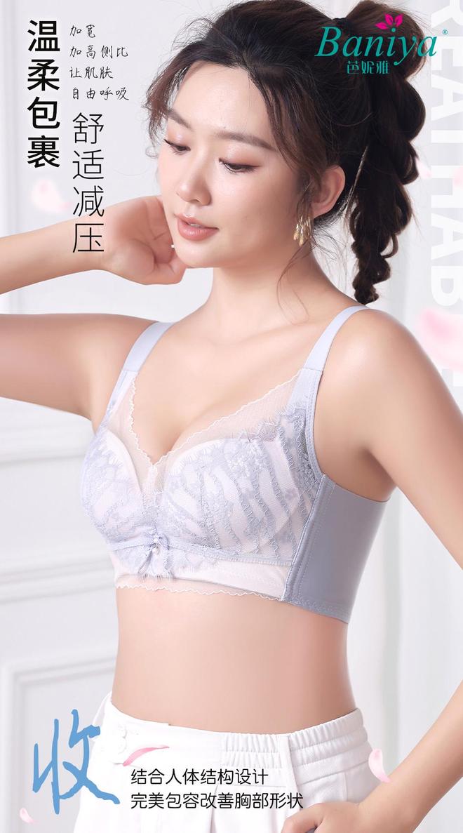 磁润肤乳感内衣 当法式黑科技舒适CQ9传奇电子内衣周刊芭妮雅无(图5)